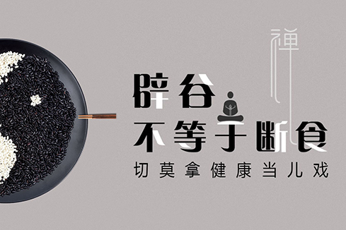 尚志建站-少林禅武医