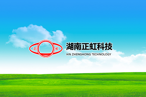 宾县建站-湖南正虹科技